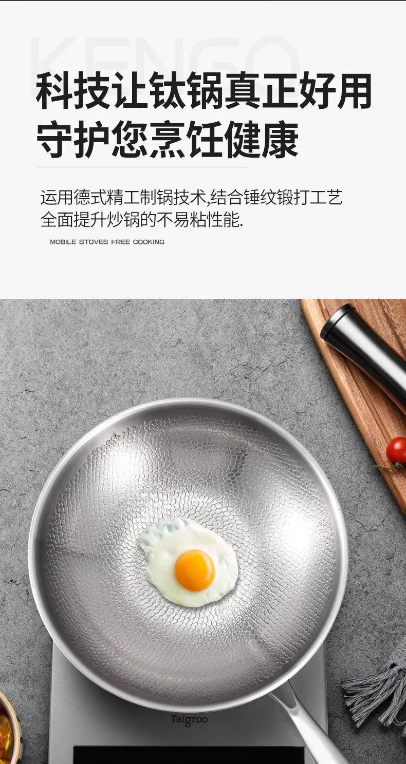 Titanium Wok Pure Titanium Uncoated Wok Household Flat Bottom Hammer Printing Physical Non-Stick Frying Pan