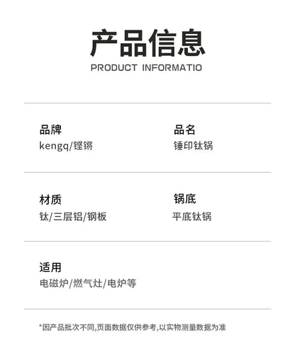 Titanium Wok Pure Titanium Uncoated Wok Household Flat Bottom Hammer Printing Physical Non-Stick Frying Pan