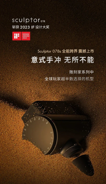 Timemore Sculptor 078/078S Electric Coffee Grinder – 220V, Professional, Stepless Espresso Grinder