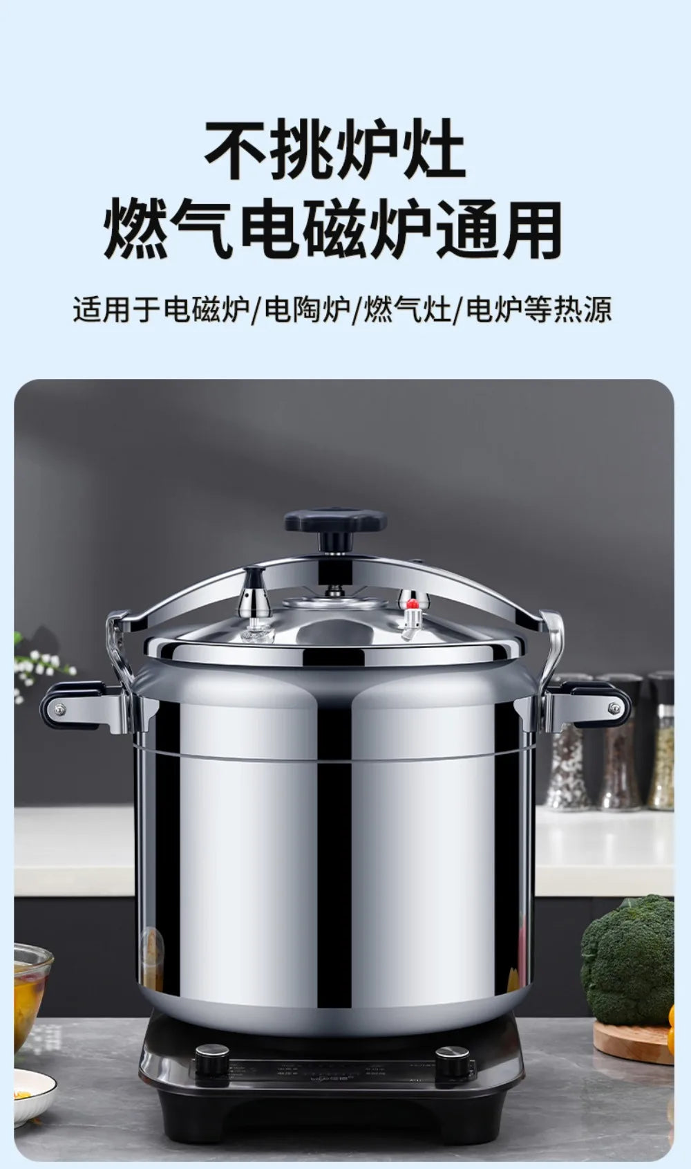 50L Commercial Pressure Cooker Thickened Large Capacity Gas Induction Cooker Universal Explosion-proof Household Pressure Cooker