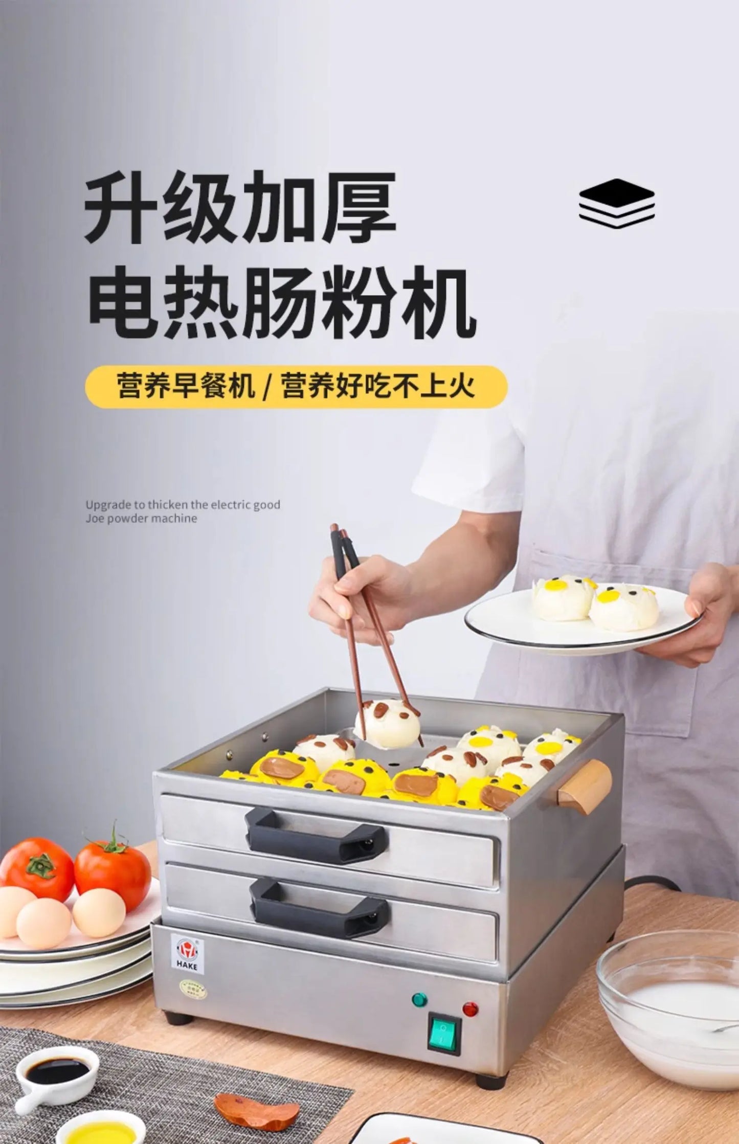 Drawer-Type Rice Noodle Machine – Multi-Functional Electric Food Steamer for Fresh Rice Rolls