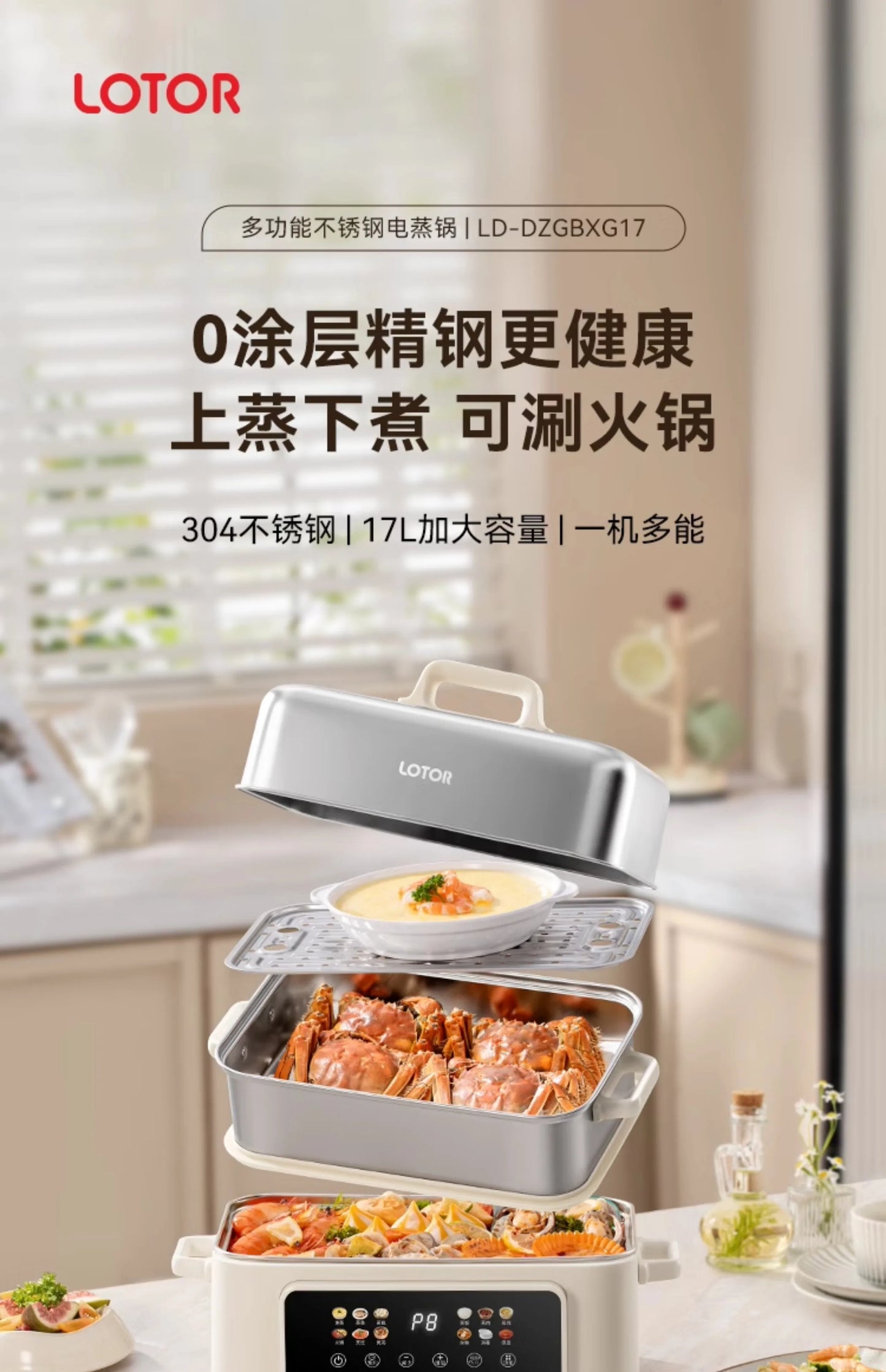 Stainless steel electric steamer household multi-functional three-layer large-capacity steamer new cooking integrated pot