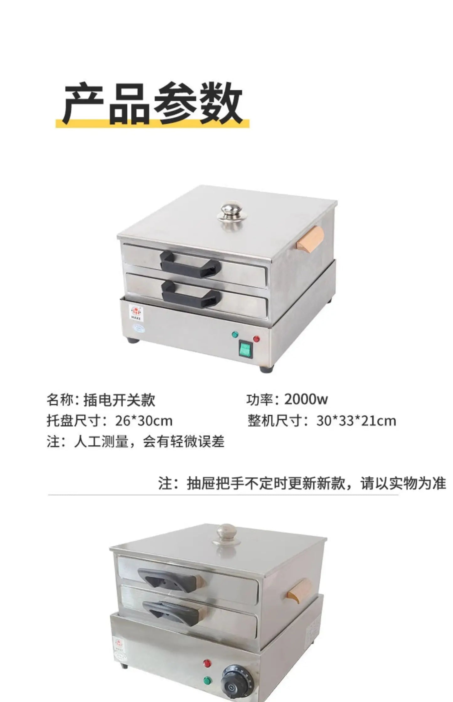 Drawer-Type Rice Noodle Machine – Multi-Functional Electric Food Steamer for Fresh Rice Rolls