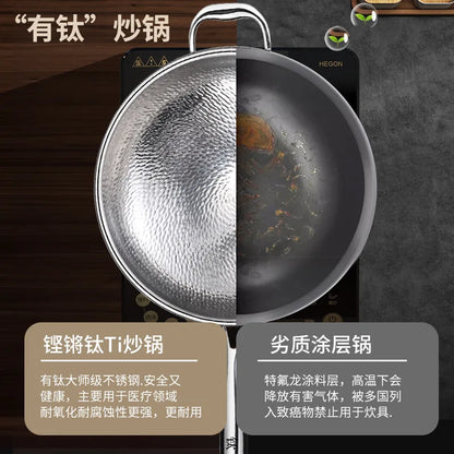 Titanium Wok Pure Titanium Uncoated Wok Household Flat Bottom Hammer Printing Physical Non-Stick Frying Pan