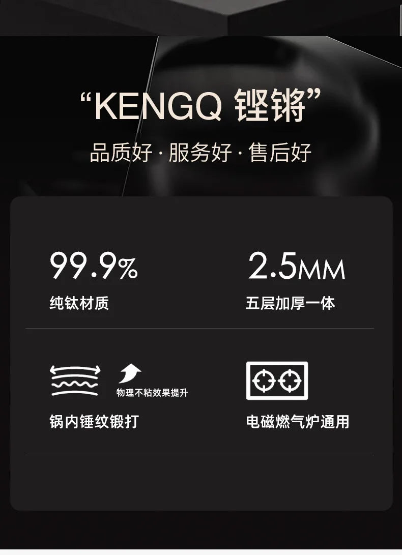 Titanium Wok Pure Titanium Uncoated Wok Household Flat Bottom Hammer Printing Physical Non-Stick Frying Pan