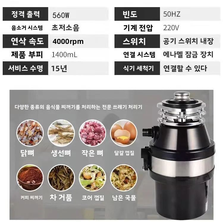 220V Food Waste Disposer Kitchen Sink Garbage Grinder Household Waste Processor Factory Direct CW