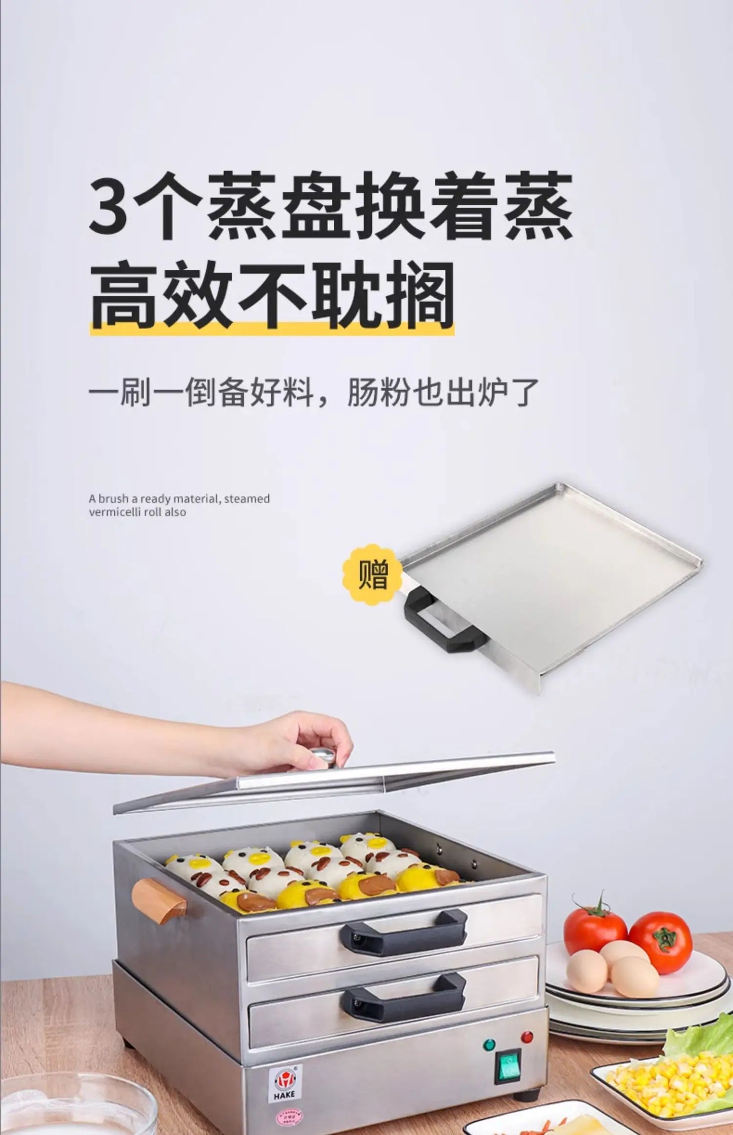 Drawer-Type Rice Noodle Machine – Multi-Functional Electric Food Steamer for Fresh Rice Rolls