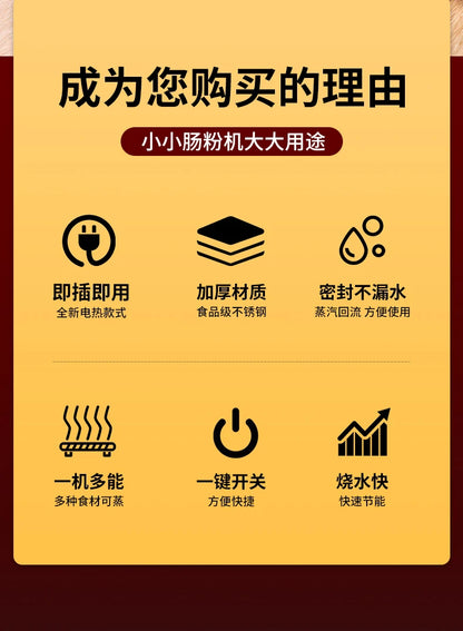 Drawer-Type Rice Noodle Machine – Multi-Functional Electric Food Steamer for Fresh Rice Rolls