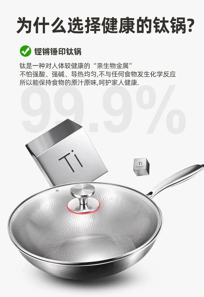 Titanium Wok Pure Titanium Uncoated Wok Household Flat Bottom Hammer Printing Physical Non-Stick Frying Pan