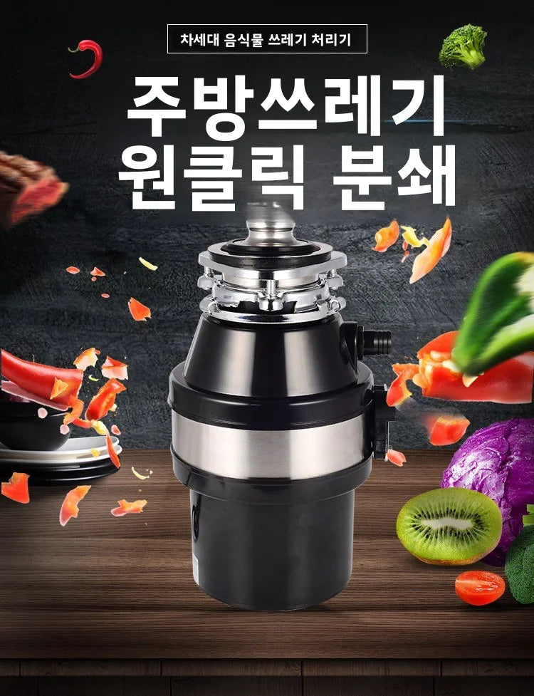 220V Food Waste Disposer Kitchen Sink Garbage Grinder Household Waste Processor Factory Direct CW